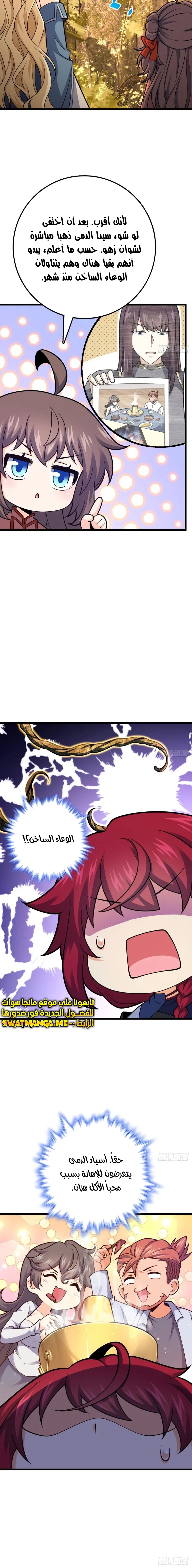 Read Spare Me, great lord! AR Manga Online