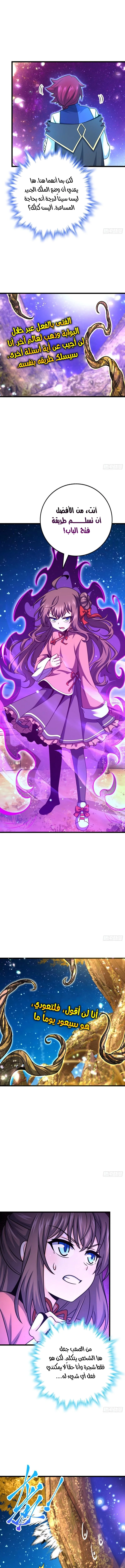 Read Spare Me, great lord! AR Manga Online