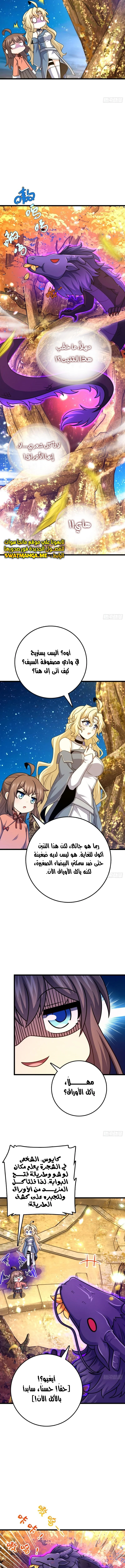 Read Spare Me, great lord! AR Manga Online
