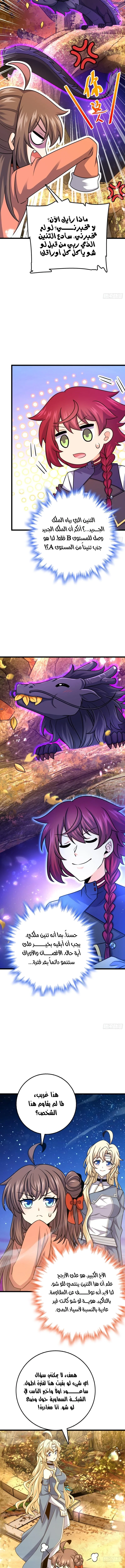 Read Spare Me, great lord! AR Manga Online