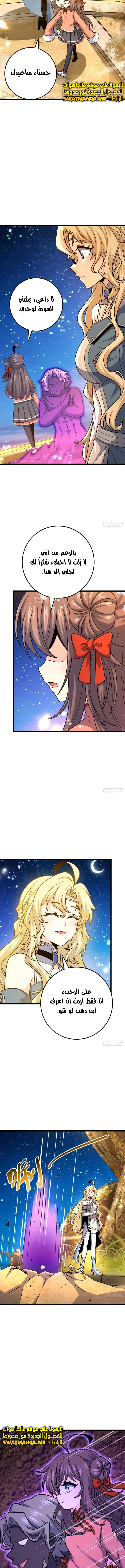 Read Spare Me, great lord! AR Manga Online