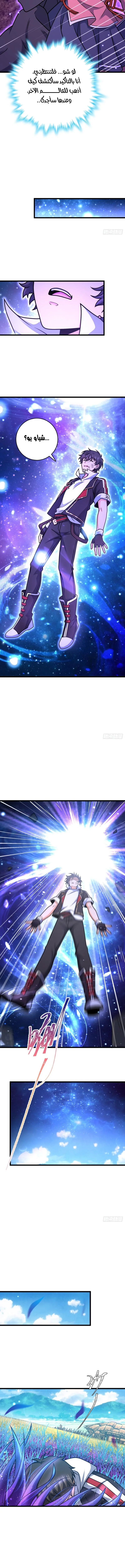 Read Spare Me, great lord! AR Manga Online