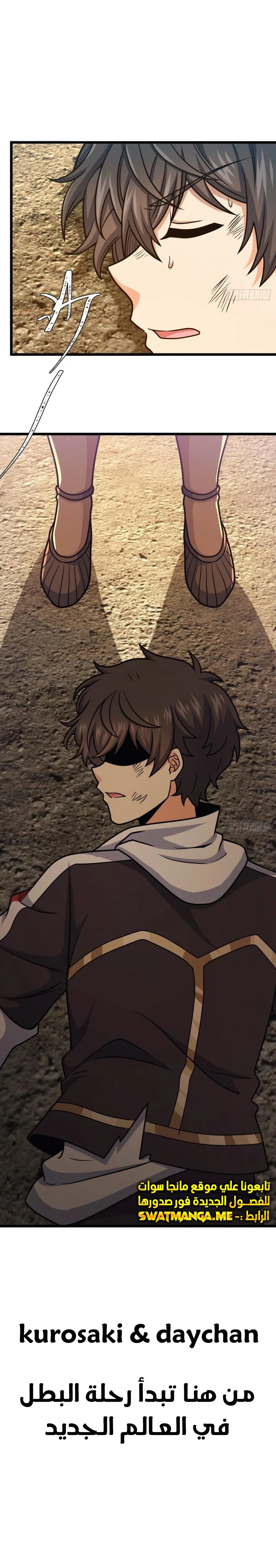 Read Spare Me, great lord! AR Manga Online