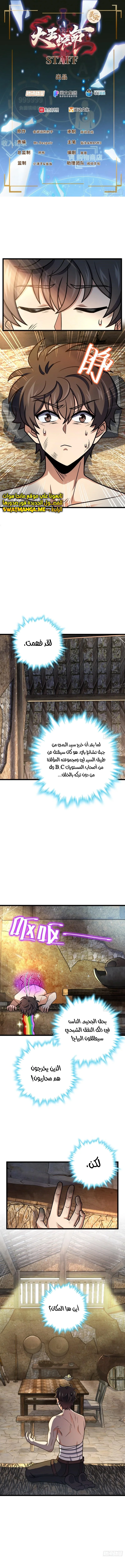Read Spare Me, great lord! AR Manga Online