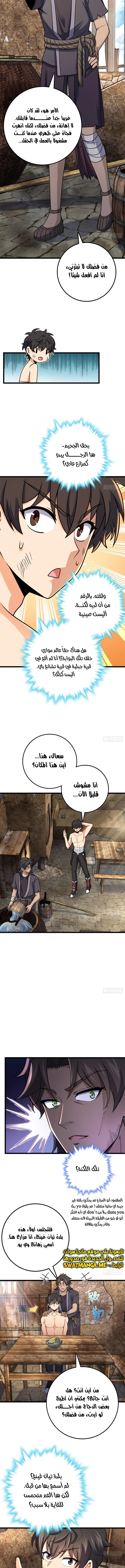 Read Spare Me, great lord! AR Manga Online