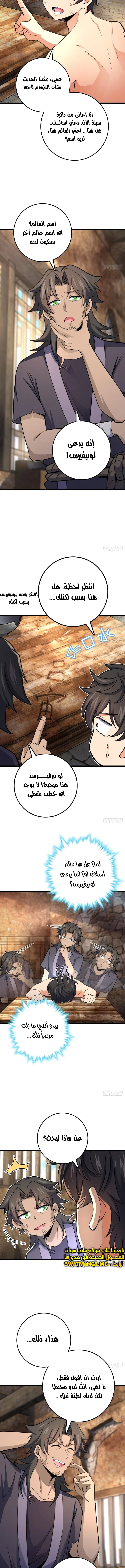 Read Spare Me, great lord! AR Manga Online