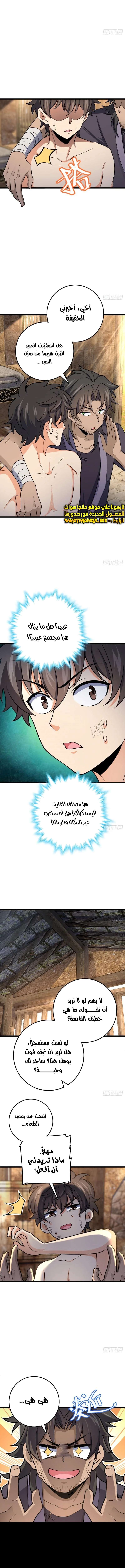 Read Spare Me, great lord! AR Manga Online