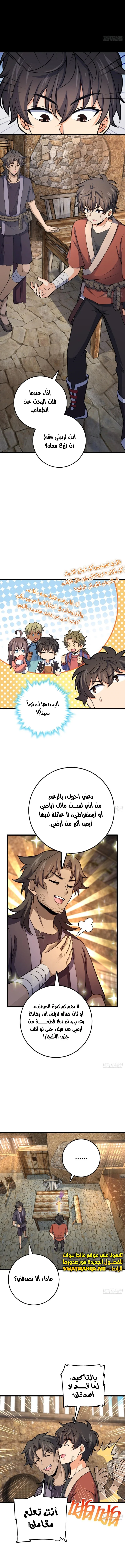 Read Spare Me, great lord! AR Manga Online