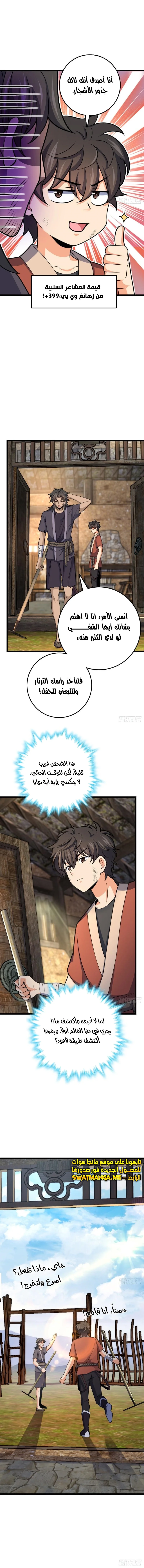 Read Spare Me, great lord! AR Manga Online