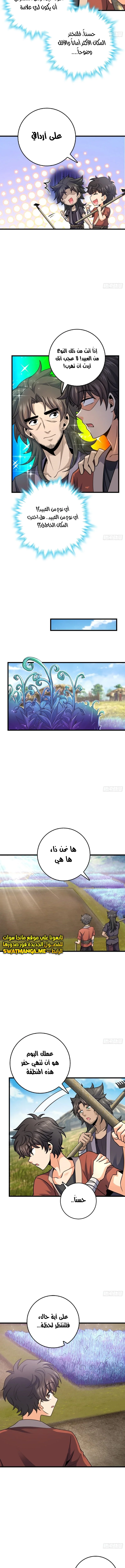 Read Spare Me, great lord! AR Manga Online