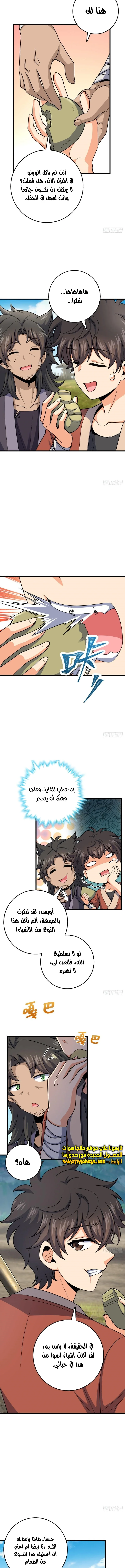 Read Spare Me, great lord! AR Manga Online