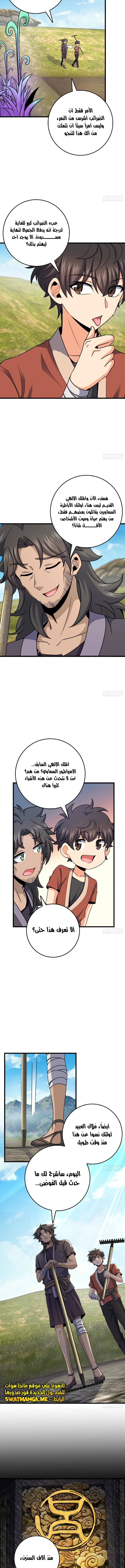 Read Spare Me, great lord! AR Manga Online