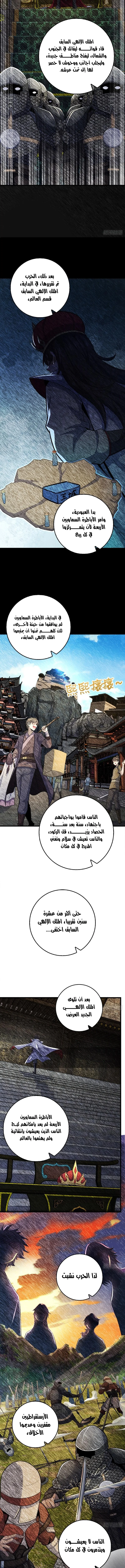 Read Spare Me, great lord! AR Manga Online