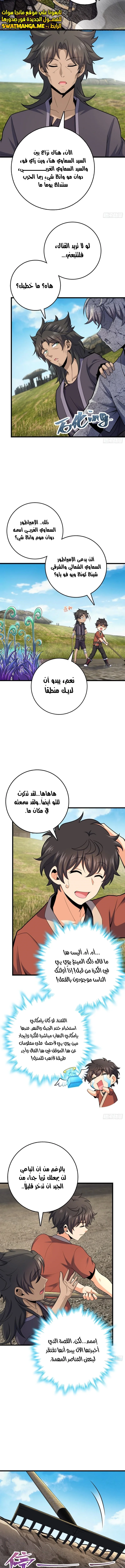 Read Spare Me, great lord! AR Manga Online