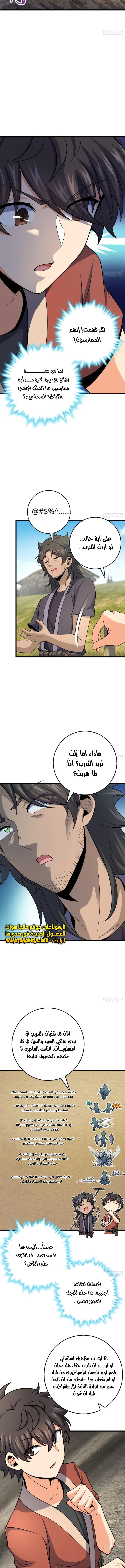 Read Spare Me, great lord! AR Manga Online