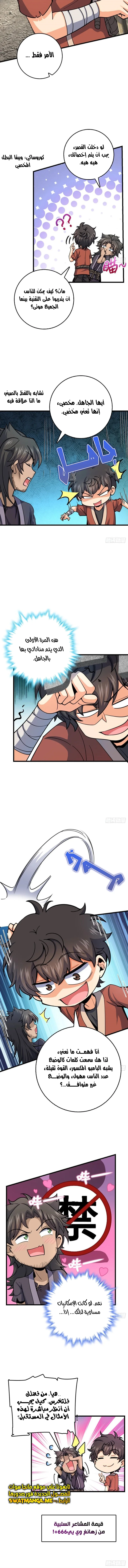 Read Spare Me, great lord! AR Manga Online