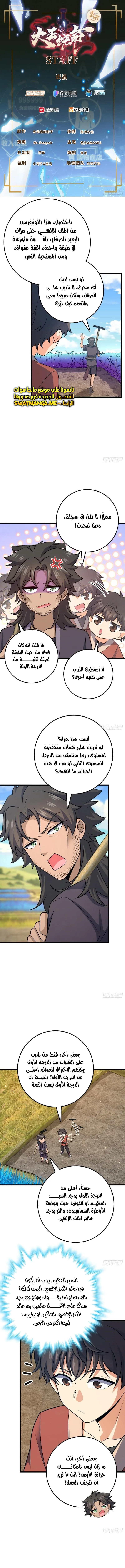 Read Spare Me, great lord! AR Manga Online