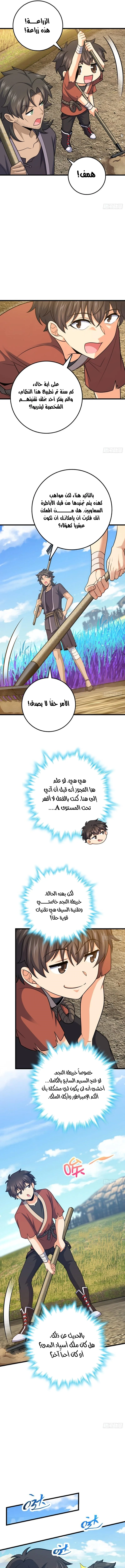 Read Spare Me, great lord! AR Manga Online