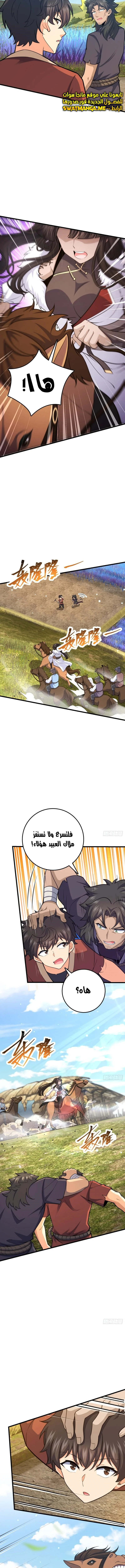 Read Spare Me, great lord! AR Manga Online