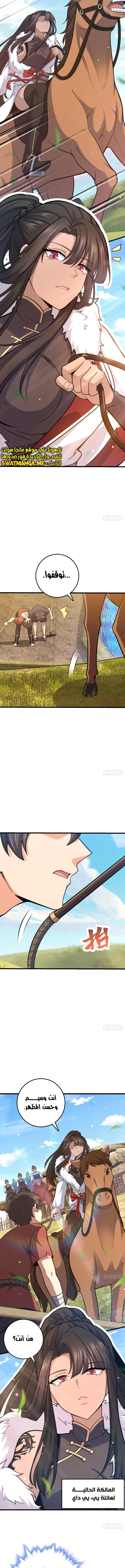Read Spare Me, great lord! AR Manga Online
