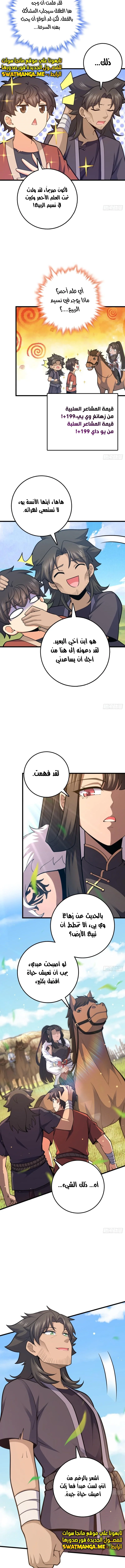 Read Spare Me, great lord! AR Manga Online