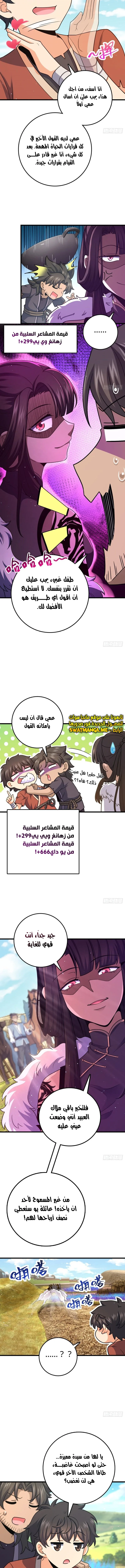 Read Spare Me, great lord! AR Manga Online
