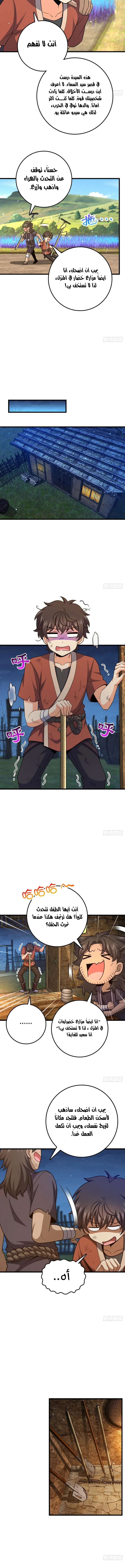 Read Spare Me, great lord! AR Manga Online