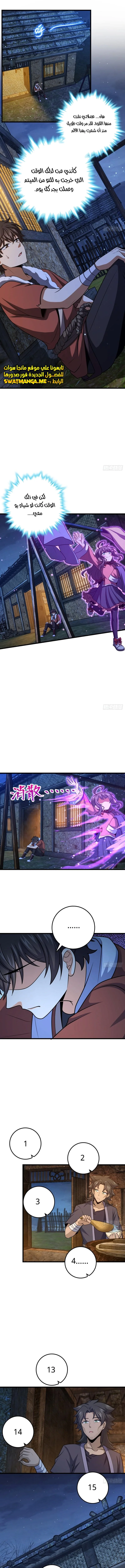 Read Spare Me, great lord! AR Manga Online