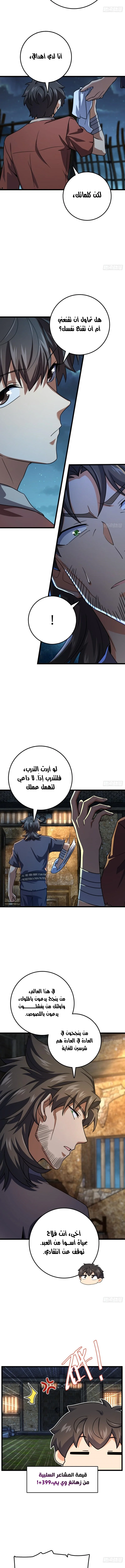 Read Spare Me, great lord! AR Manga Online