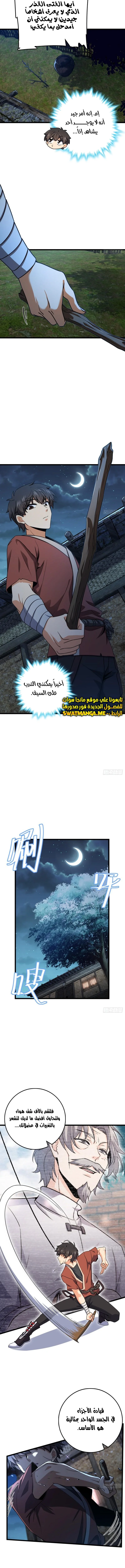 Read Spare Me, great lord! AR Manga Online