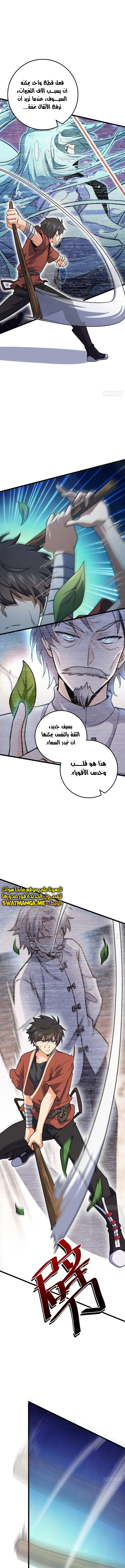Read Spare Me, great lord! AR Manga Online