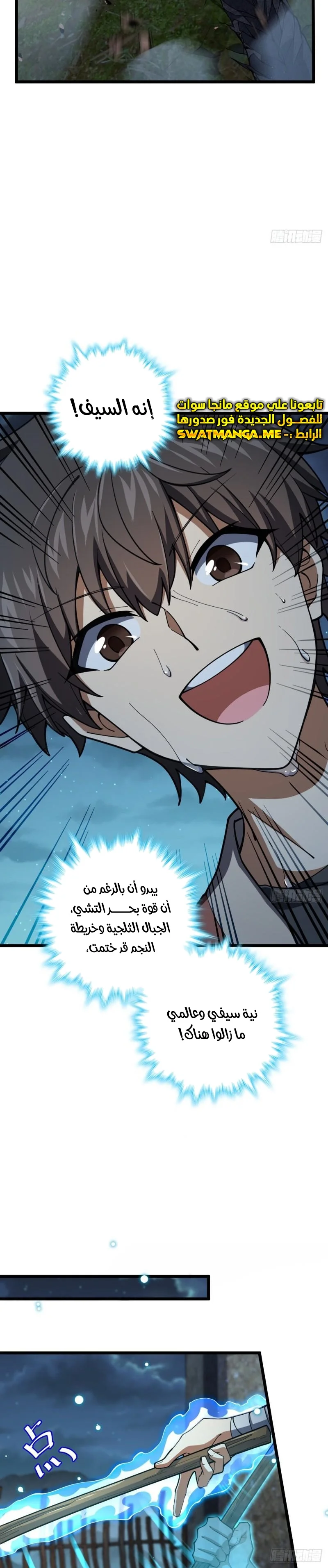Read Spare Me, great lord! AR Manga Online