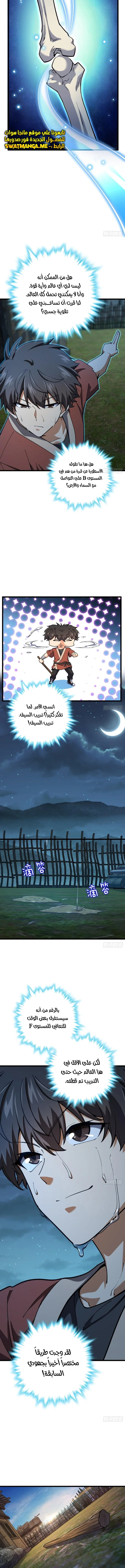 Read Spare Me, great lord! AR Manga Online