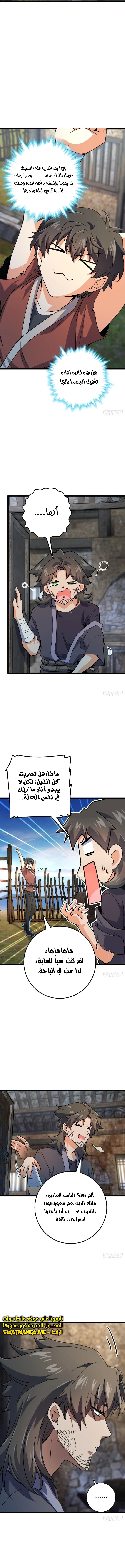 Read Spare Me, great lord! AR Manga Online