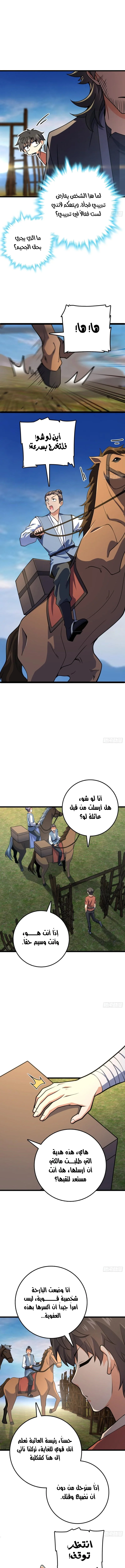 Read Spare Me, great lord! AR Manga Online