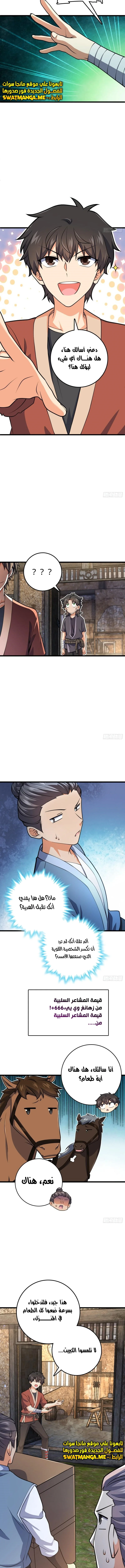 Read Spare Me, great lord! AR Manga Online