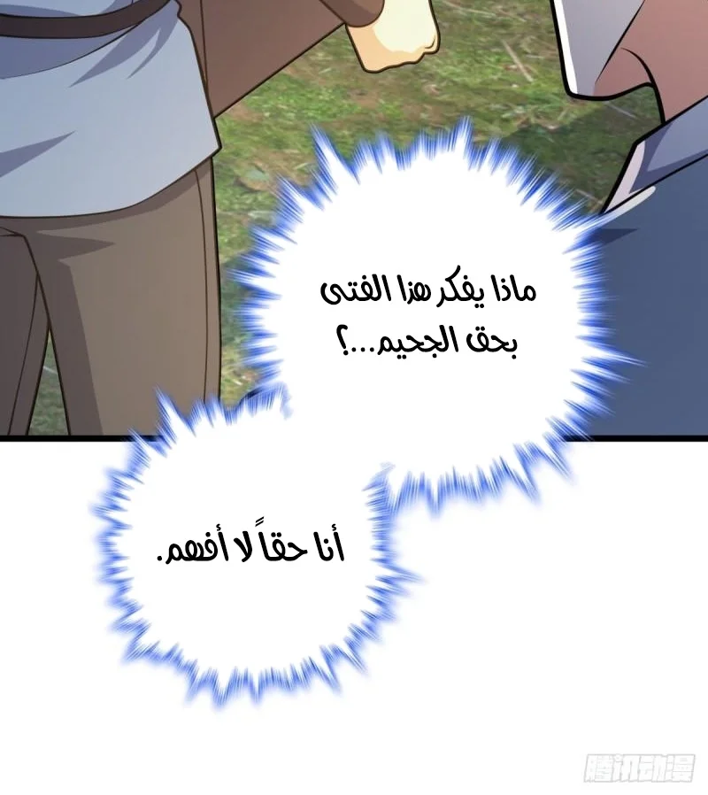 Read Spare Me, great lord! AR Manga Online