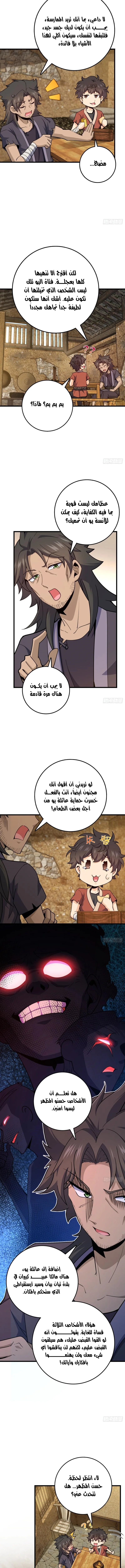 Read Spare Me, great lord! AR Manga Online