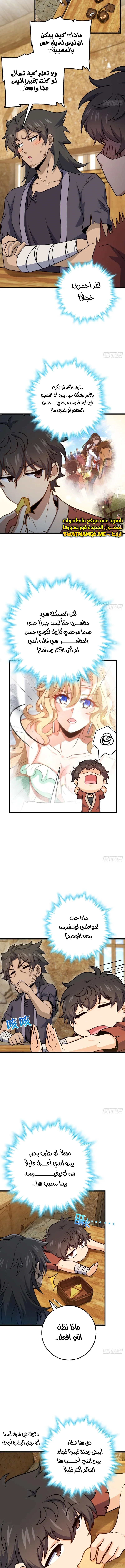 Read Spare Me, great lord! AR Manga Online