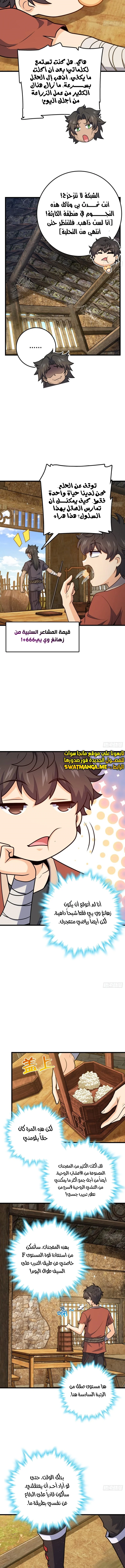 Read Spare Me, great lord! AR Manga Online