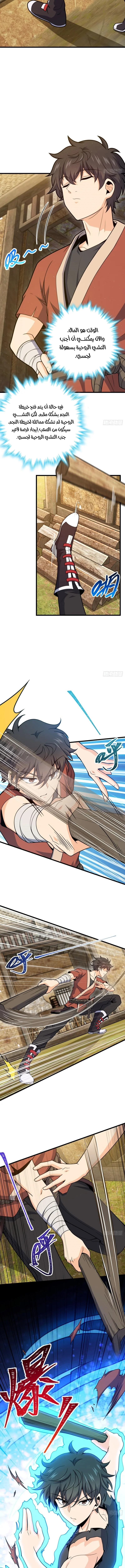 Read Spare Me, great lord! AR Manga Online