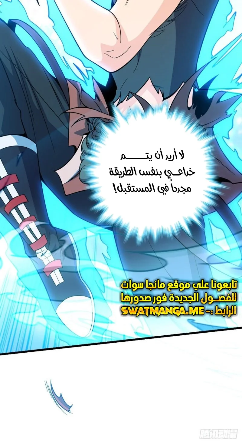 Read Spare Me, great lord! AR Manga Online