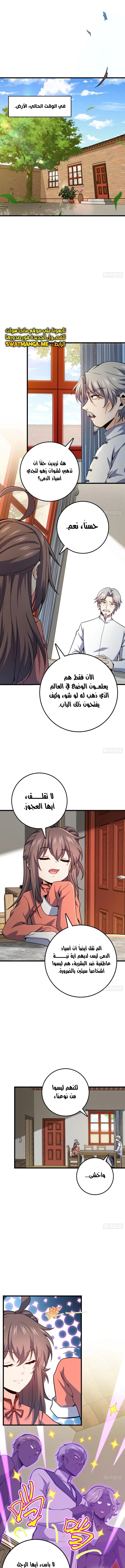Read Spare Me, great lord! AR Manga Online