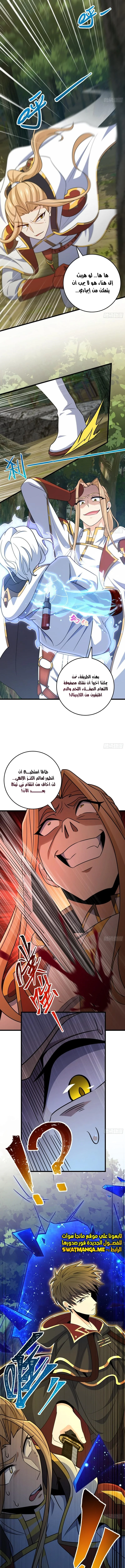 Read Spare Me, great lord! AR Manga Online