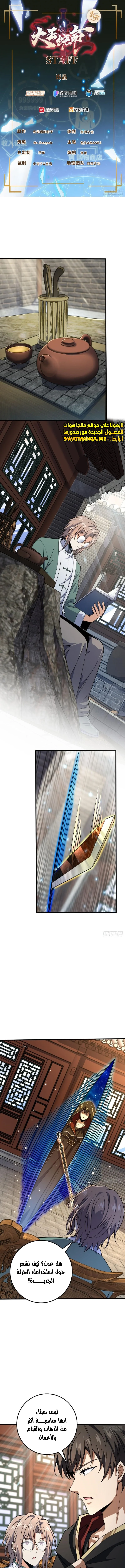Read Spare Me, great lord! AR Manga Online