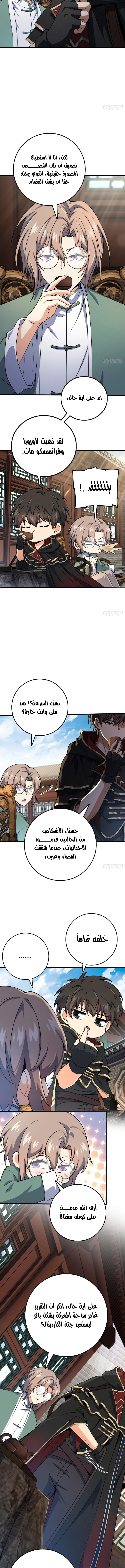 Read Spare Me, great lord! AR Manga Online