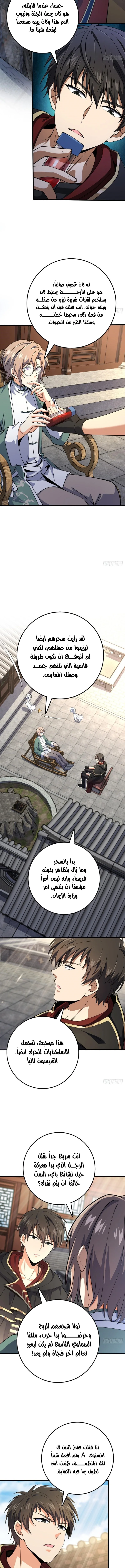 Read Spare Me, great lord! AR Manga Online
