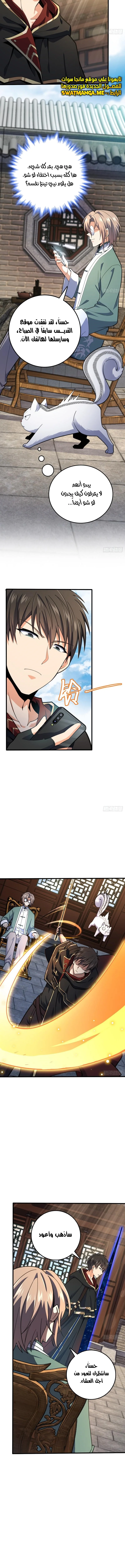 Read Spare Me, great lord! AR Manga Online