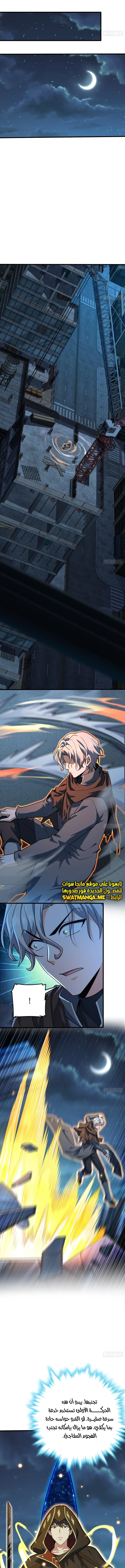 Read Spare Me, great lord! AR Manga Online