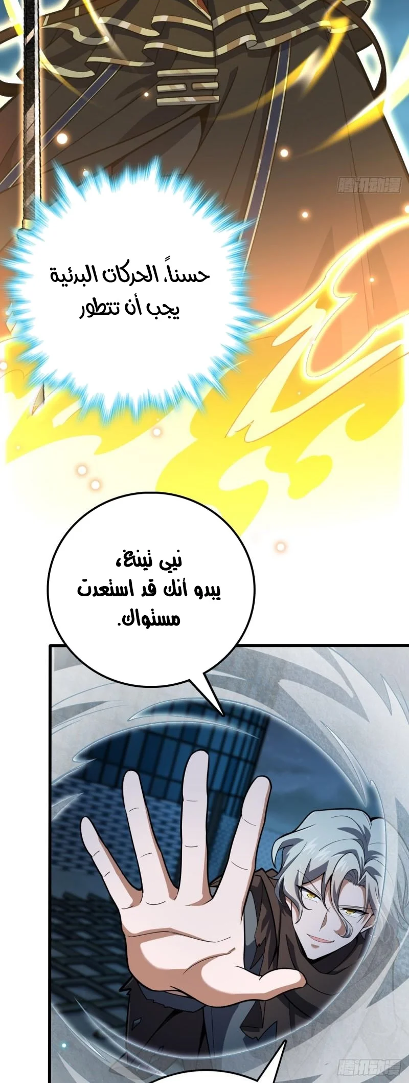 Read Spare Me, great lord! AR Manga Online